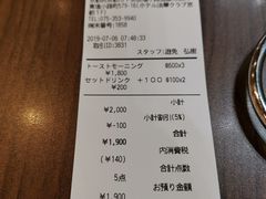 账单-OGAWA COFFEE 京都駅中央口店