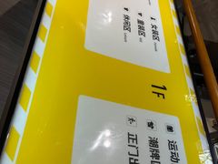 -BIGOFFS 超级折扣(仁恒伊势丹店)