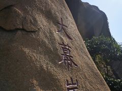 -嵖岈山风景区