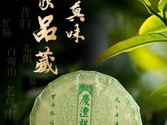 -七彩云南茶(七彩云南第壹城店)