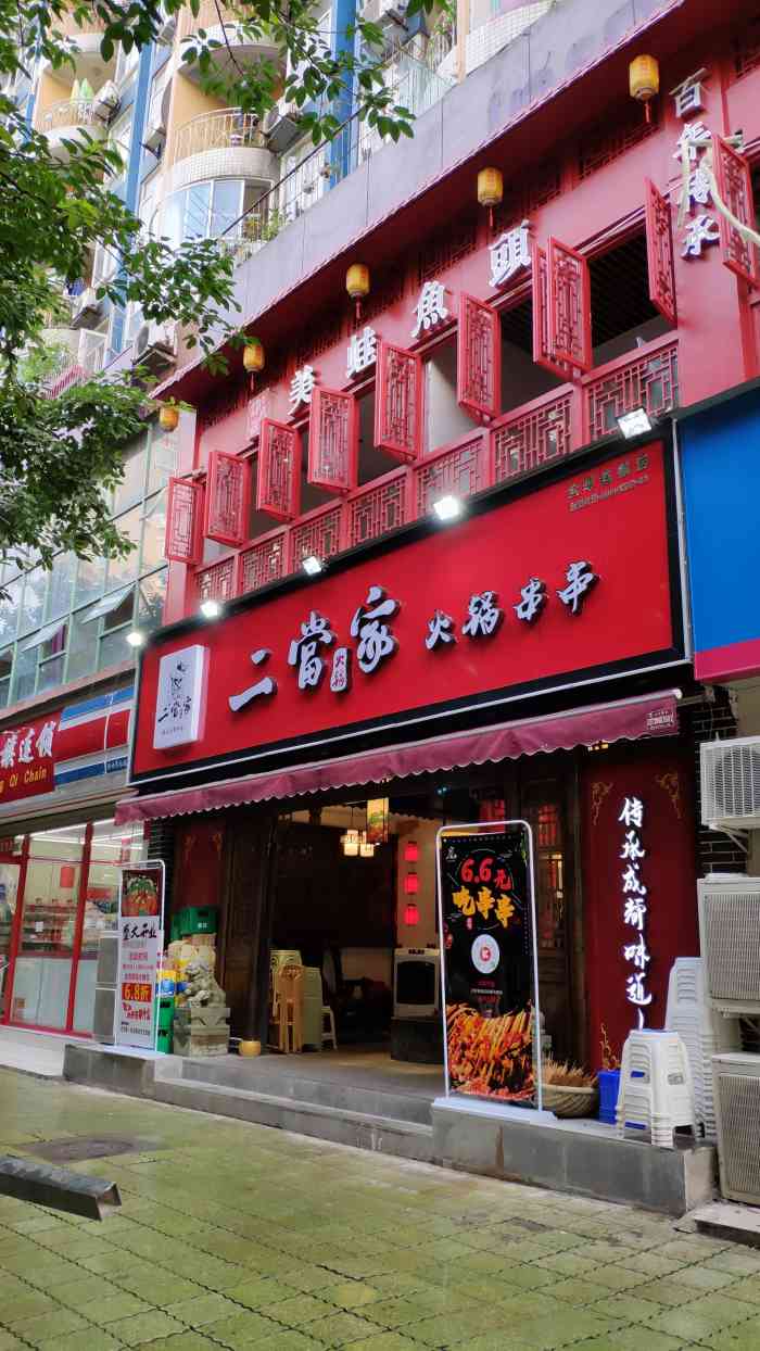 二当家火锅串串"这家店很不错位置好找,店里干净卫生,菜品.