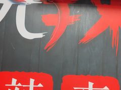 -谭记重庆老火锅(总店)