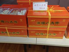-洛阳麦盛斋糕点店(中州路店)