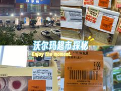 -天河沃尔玛