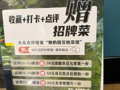 -雅酌园·烟火南京菜(颐和路店)