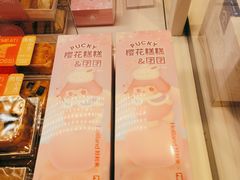 -好利来(鞍山站前店)