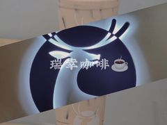 -瑞幸咖啡(卓越城店)