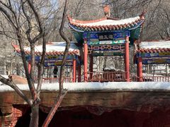 -水磨沟公园