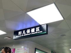 -广州市白云区新市街社区卫生服务中心