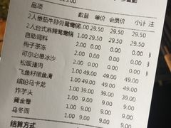 账单-湊湊火锅·茶憩(新中关购物中心店)
