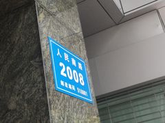 -星巴克(深圳佳宁娜友谊广场店)