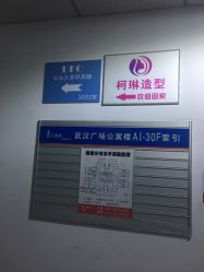 -柯琳造型
