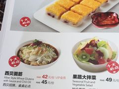 菜单-西贝(枫蓝国际购物中心店)