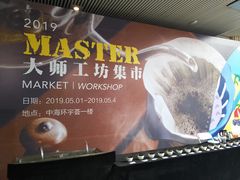 -中海环宇荟