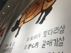 -肉甲韩国木炭烤肉(新壹街1店)