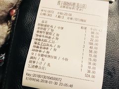 账单-捞王猪肚鸡火锅(昆山店)