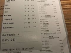 菜单-江湖情酸菜鱼(万菱汇店)