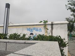 -浙江大学(海宁国际校区)