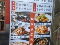 -百家鲜·杭帮菜