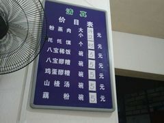 -杨家粉蒸肉(洒金桥店)