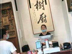 -树厨贵州菜(大十字店)