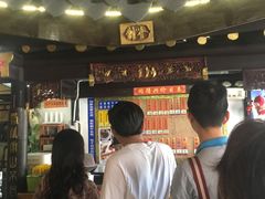 等位区-同得兴 Since·1995 传统苏式面馆(十全街店)