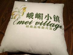 -峨嵋小镇·川菜(正定朗华店)