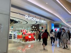 -Purcotton全棉时代(壹方城购物中心店)