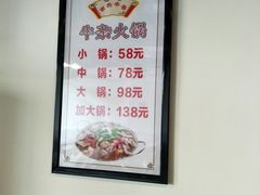 -古乐牛香·鲜牛肉牛杂火锅(解放东路店)