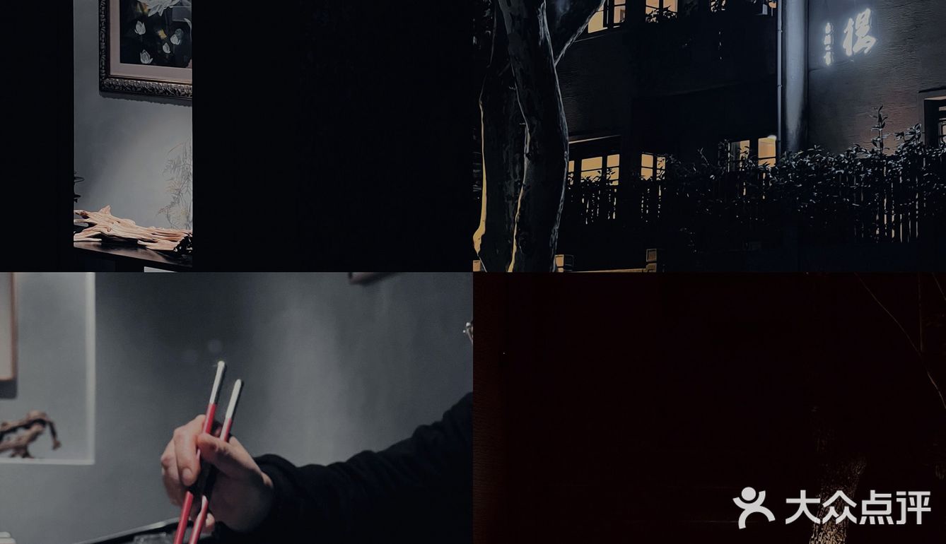 给这家北山路餐厅，预定一个“黑珍珠”