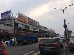 -新农都水产市场