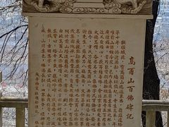 -高尔山公园