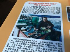 -肖胖子猪油拌粉