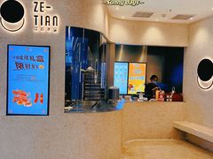 -泽田本家·铜锣烧(环贸店)