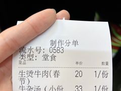 -江三王记牛杂馆(总店)