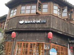 -猫的天空之城概念书店(苏州平江店)