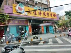 门面-麦香皇后老式面包坊(大连路店)