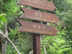-云峰山自然风景区