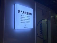 -野人牧坊Gelato(天津南开大悦城店)
