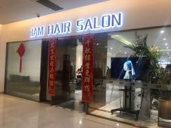 门面-3AM HAIR SALON烫发染发接发