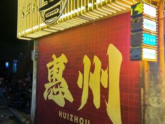 -桥东喜碧海鲜街(水东街店)