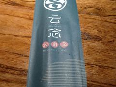 -云念·云水遥(金台路店)