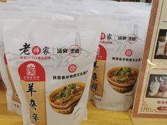 -老师家羊杂碎(延安总店)