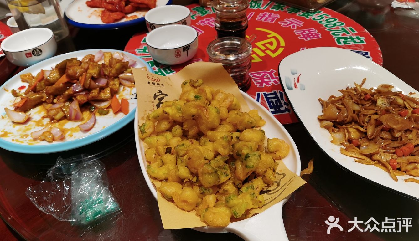 老铺饺子真是越来越不好吃了[流泪]