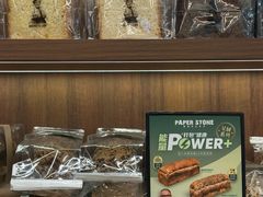 -PAPER STONE BAKERY(天环店)
