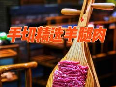 -南门四季铜锅涮肉(东坝店)