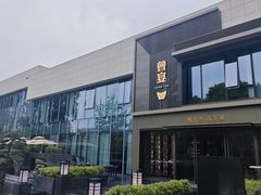 -曾宴·楚菜(湖北省博物馆店)