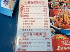 -马路边边 传媒大学店