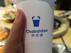 -茶百道(柏威年店)