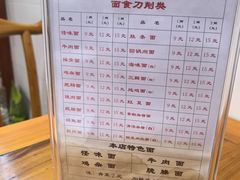 -牛王庙特色面(杏苑公寓店)
